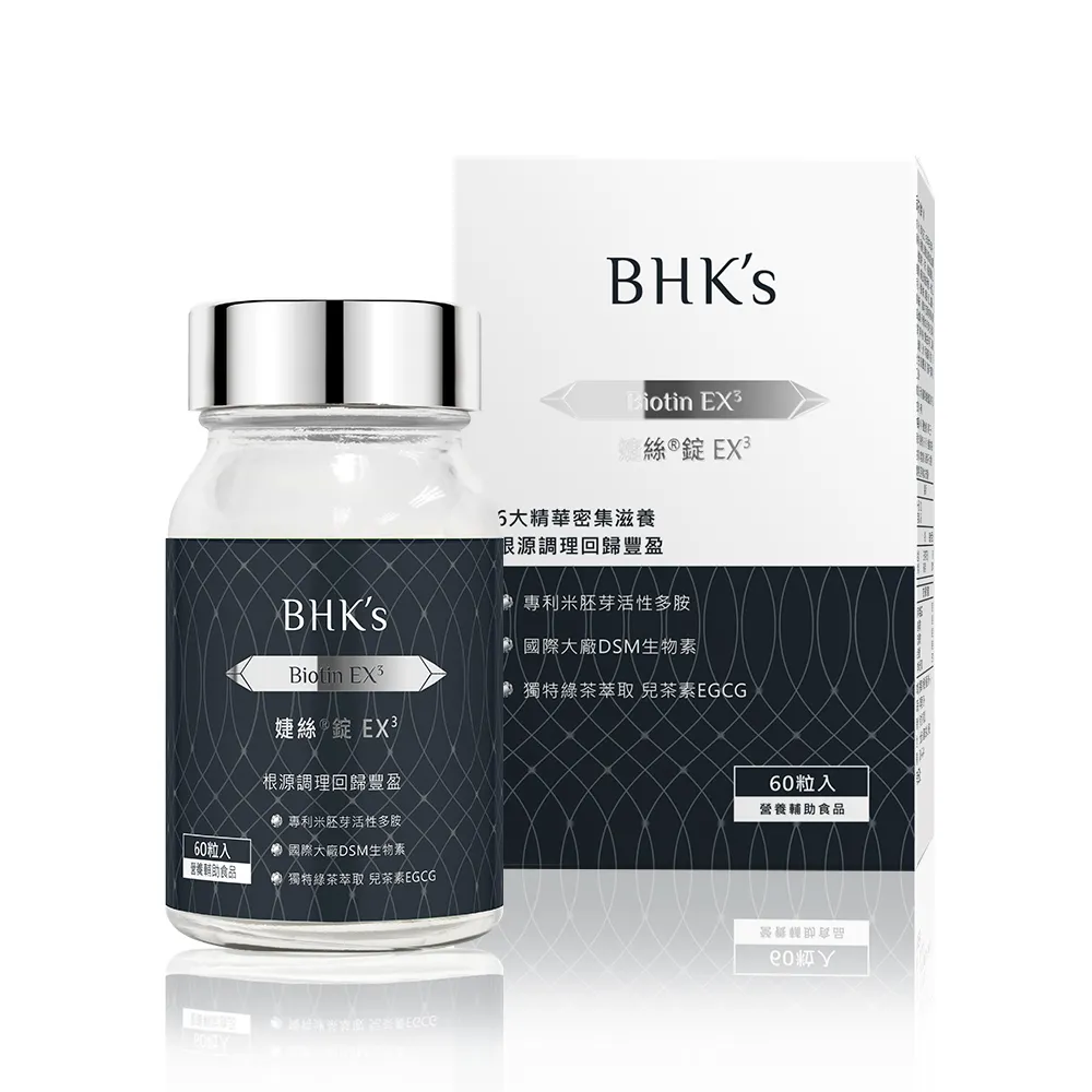 【BHK’s】婕絲錠EX+ 1瓶(60粒/瓶)