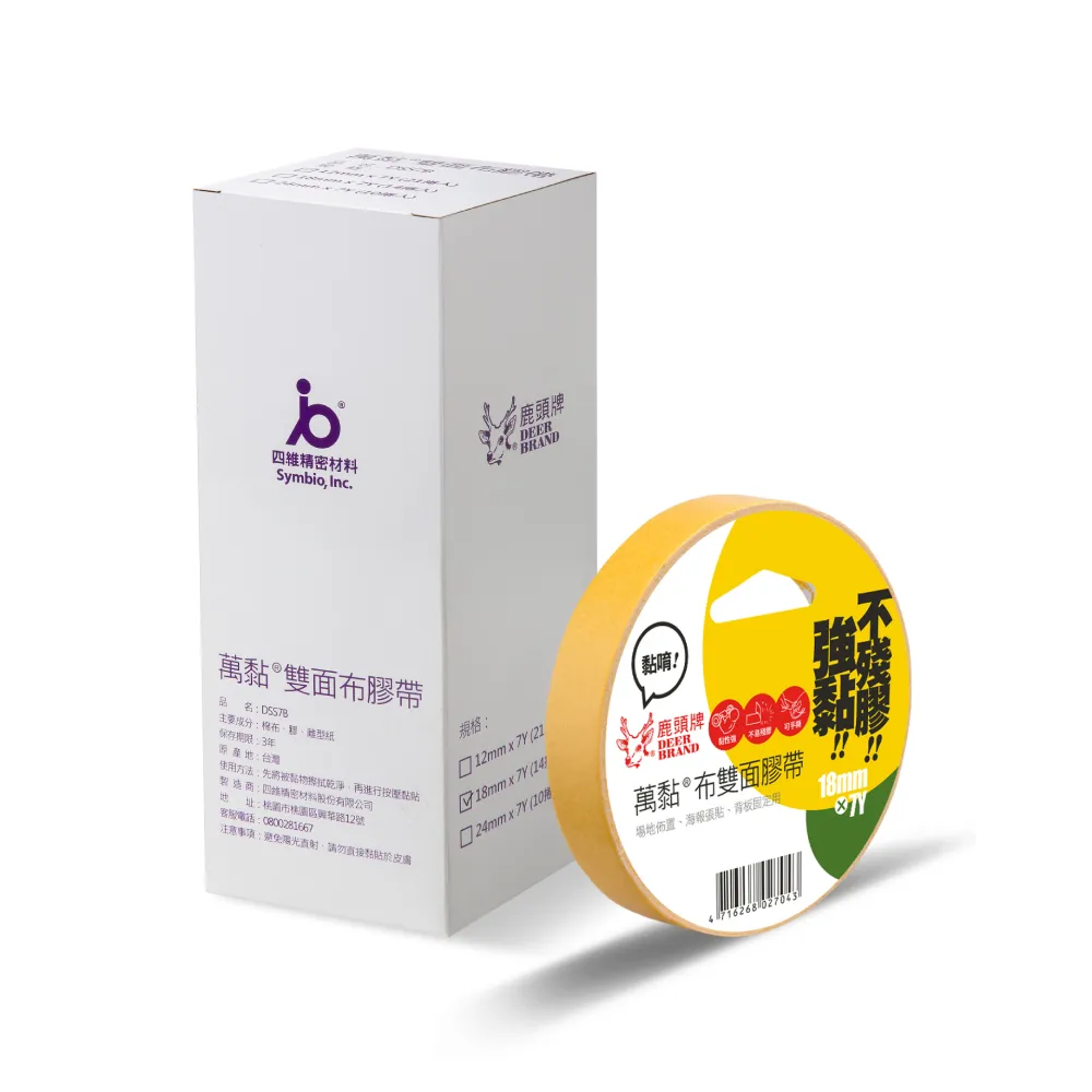 【DEER BRAND 鹿頭牌】萬黏布雙面膠帶 14入組 18mm x 7Y