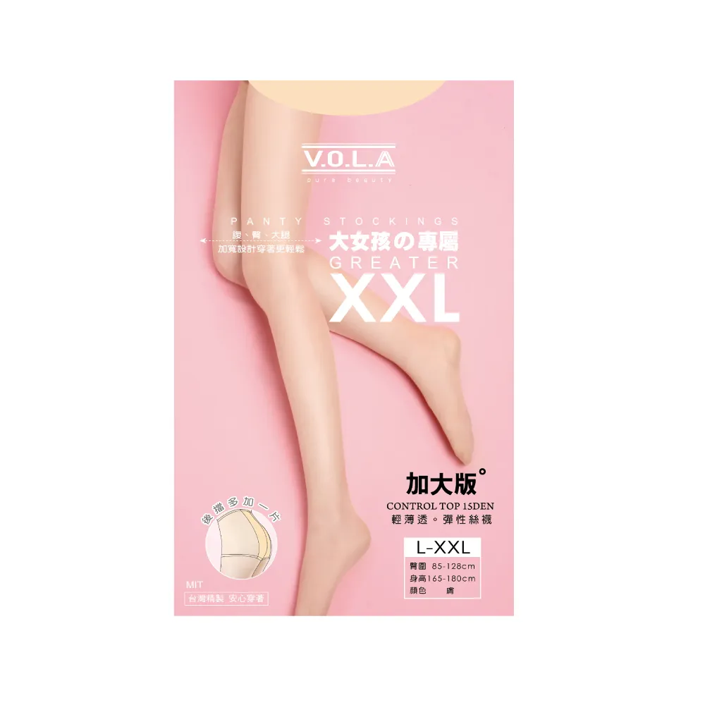 【VOLA 維菈】超彈耐勾 加大尺碼 輕薄透膚絲襪 絲襪 黑絲襪 褲襪 MIT台灣製 輕盈 自然