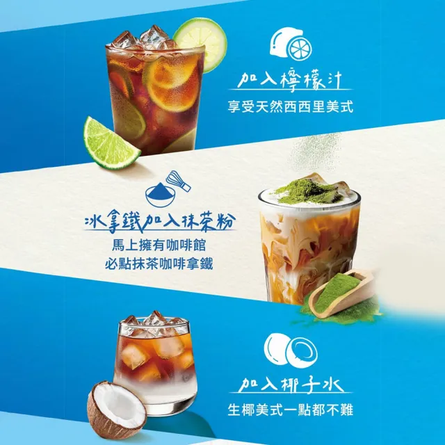 【NESCAFE 雀巢咖啡】冰溶美式咖啡80gX4罐(冰水可溶/夏季冰咖啡)