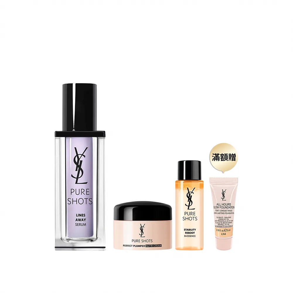 【YSL】官方直營  極效活萃澎潤精華30ml(全新升級)