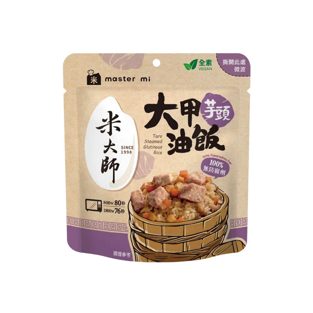 【米大師】大甲芋頭油飯 全素 220gx12包(輕鬆儲餐12入組)