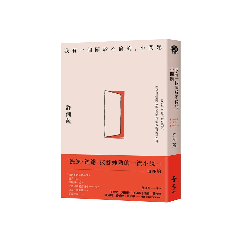 我有一個關於不倫的，小問題