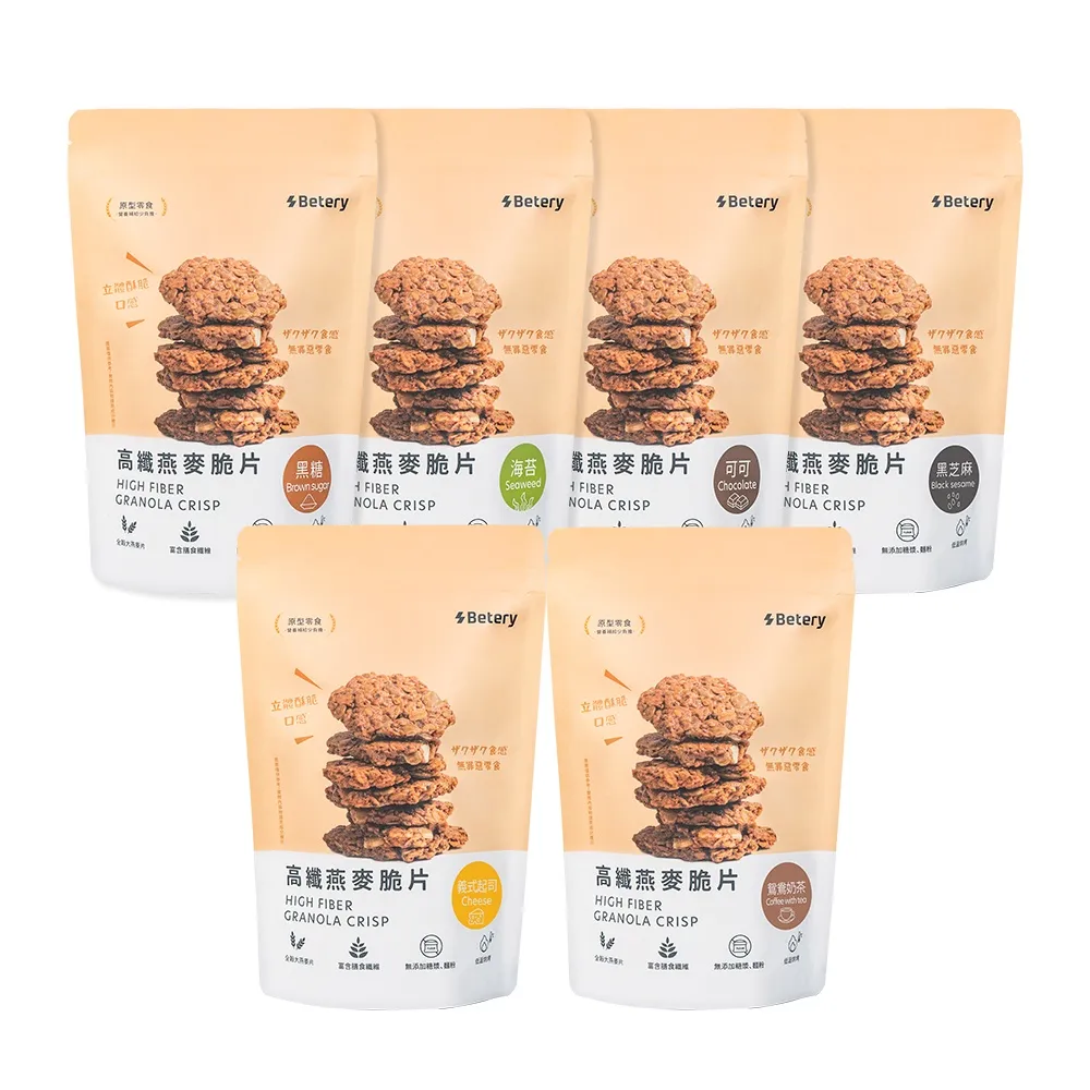 【Betery好能補給】高纖燕麥脆片150g- 任選3入(可可/黑糖/海苔/黑芝麻/義式起司)