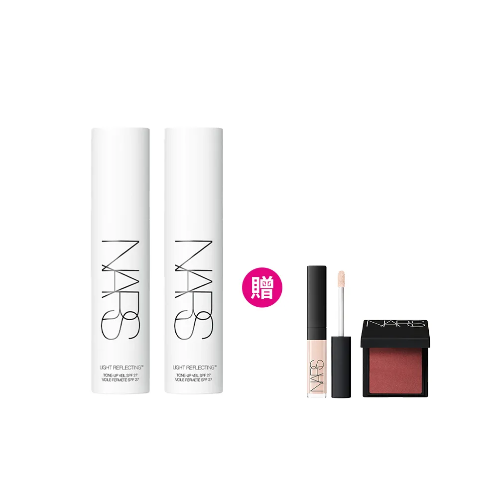 【NARS】官方直營 裸光妝前凝乳雙入組(小燈管囤貨組)