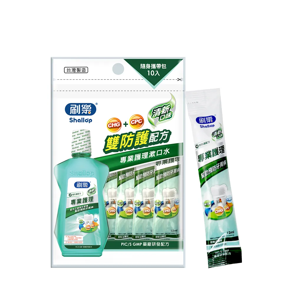 【刷樂】專業護理漱口水-清新口味-隨身攜帶包(12mlx10入)