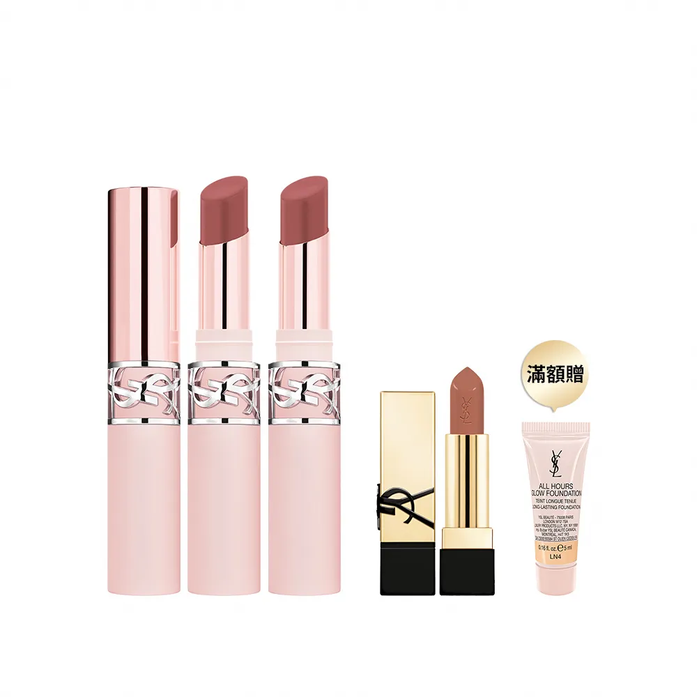 【YSL】官方直營 情挑裸吻煙霧唇膏2入組(新品上市/任選二款/霧面)