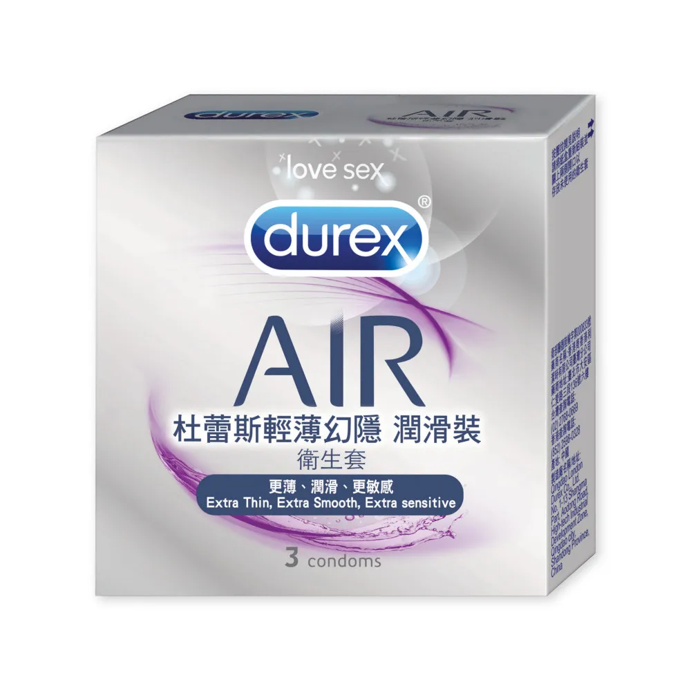 【Durex 杜蕾斯】AIR輕薄幻隱潤滑裝保險套3入/盒(避孕套/衛生套/極致輕薄系列)