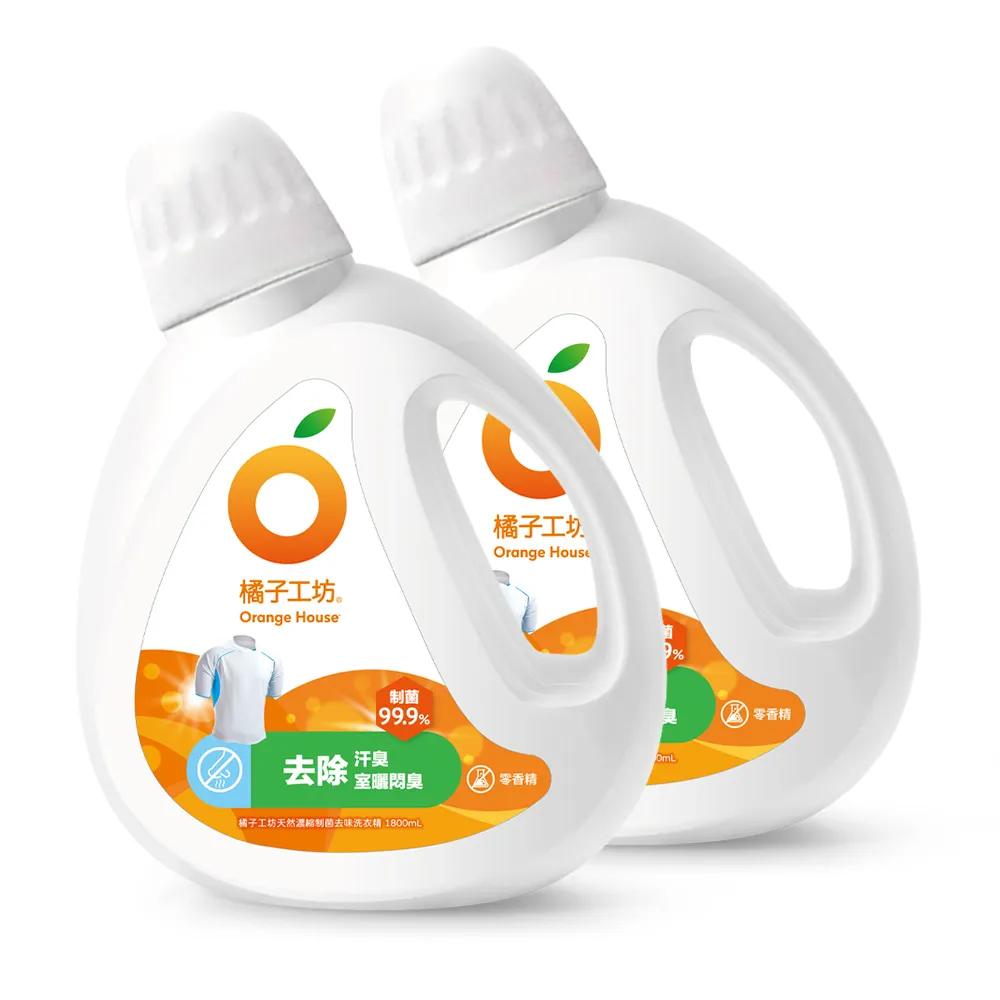 【橘子工坊】天然無香精制菌洗衣精-去味除臭1800ml x 2瓶(洗淨冠狀病毒/AB型流感病毒)