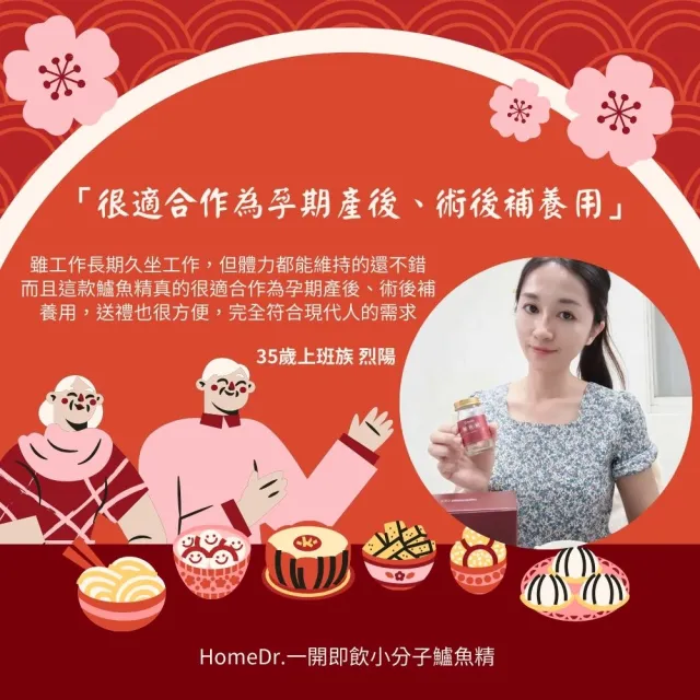 【Home Dr.】一開即飲小分子胜月太鱸魚精x2盒(60mlx6瓶/盒 共12瓶 年節送禮 常溫保存 滋補強身)