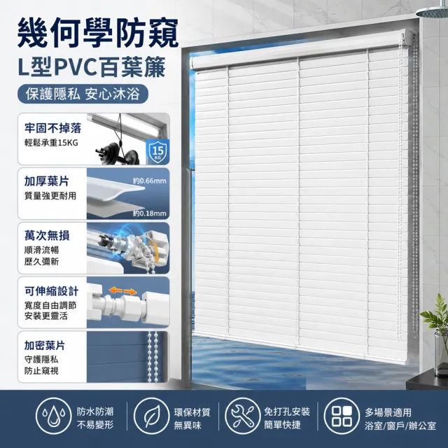 恰好家居 免打孔百葉簾 可客製3㎡內  窗簾 遮陽簾 遮光簾 浴簾 遮擋簾 羅馬簾 捲簾 預購15天