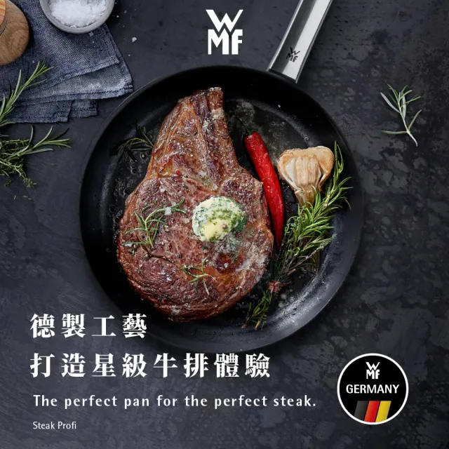 【WMF】德國製 Steak Profi 牛排專用陶瓷不沾平底鍋 28cm IH爐/電磁爐/瓦斯爐適用 煎牛排 高溫煎烤