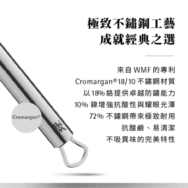 【WMF】Profi Plus 不鏽鋼橢圓匙 橢圓料理匙 炒菜匙 分菜匙 料理工具