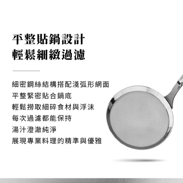 【WMF】Profi Plus 不鏽鋼細網濾網 料理濾網 廚房濾網 料理工具