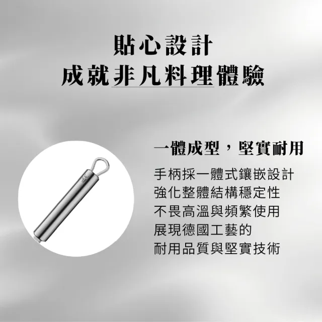 【WMF】Profi Plus 不鏽鋼細網濾網 料理濾網 廚房濾網 料理工具