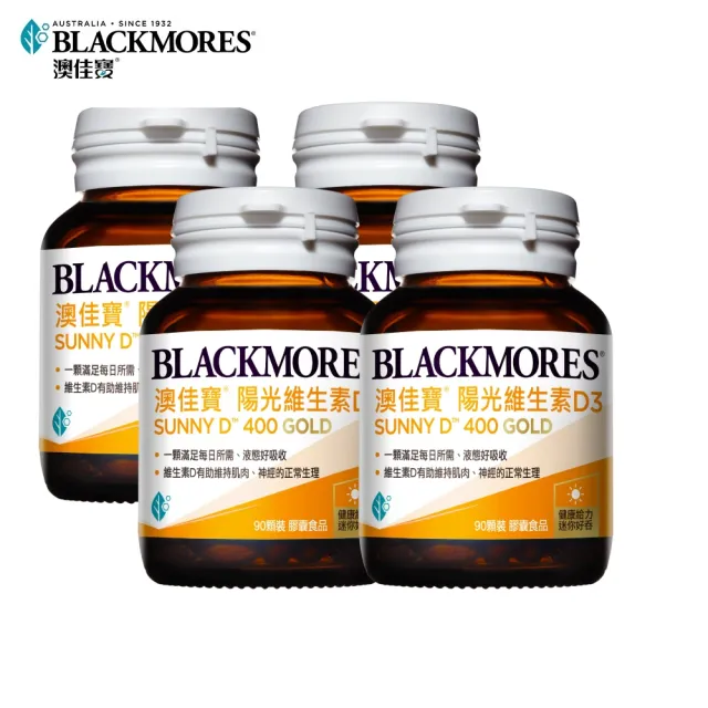 【BLACKMORES 澳佳寶】陽光維生素D3 4入組(共360顆)