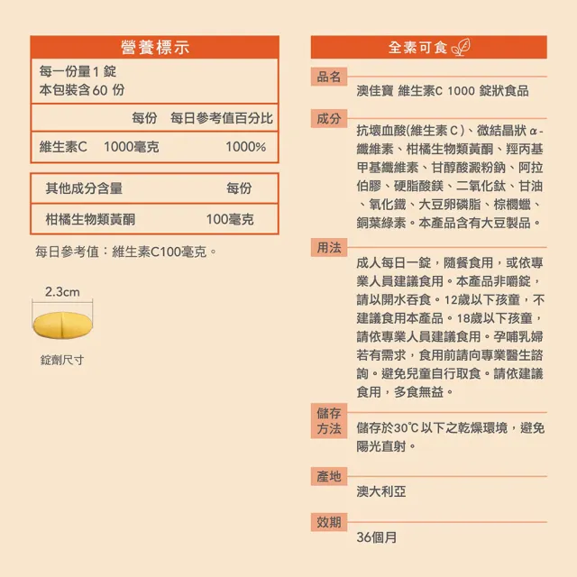 【BLACKMORES 澳佳寶】維生素C1000 2入組(共120錠 高單位 柑橘生物類黃酮)