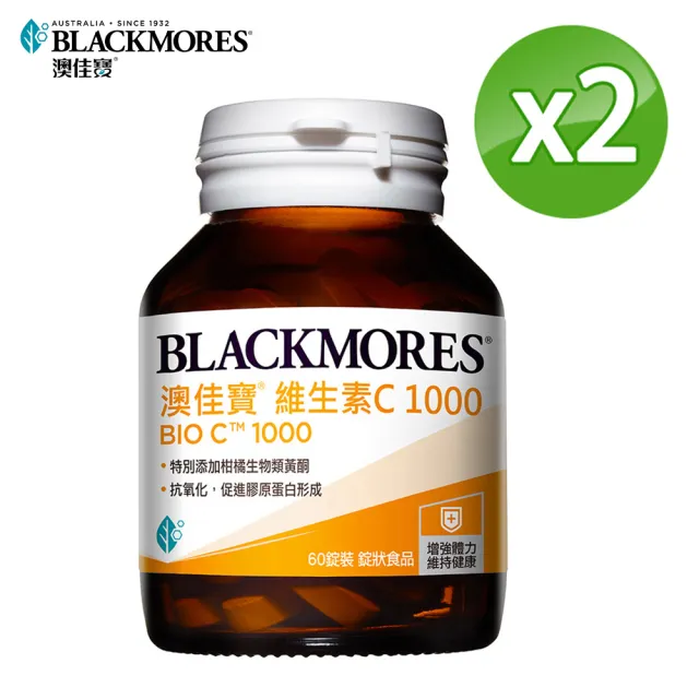 【BLACKMORES 澳佳寶】維生素C1000 2入組(共120錠 高單位 柑橘生物類黃酮)