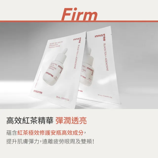 【innisfree】紅茶極效修護安瓶面膜5入組(28ml/片)