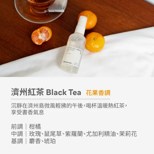 【innisfree】我的身體髮香噴霧100ml