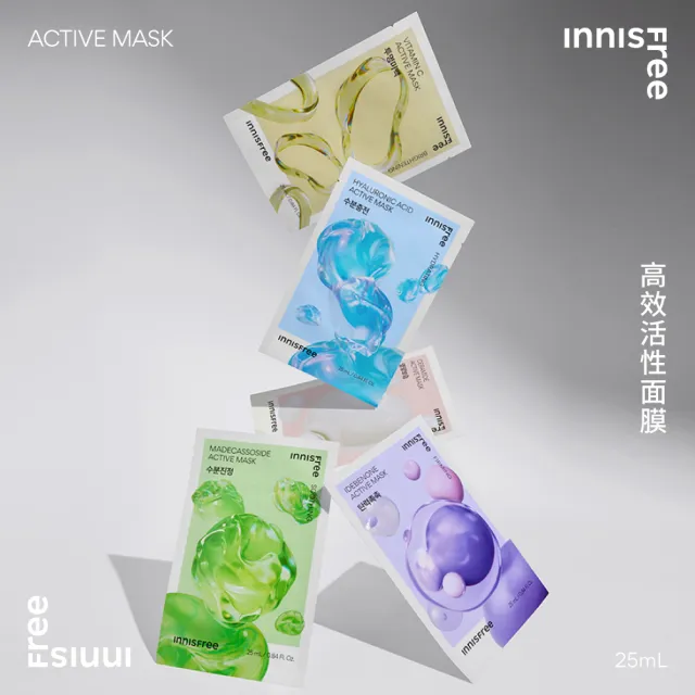 【innisfree】高效活性面膜(保濕/舒緩/美白/抗老 25ml/片)