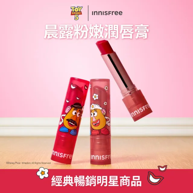 【innisfree】晨露粉嫩潤唇膏 3.2g（玩具總動員/一般版 任選)