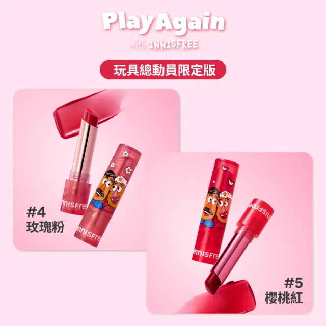 【innisfree】晨露粉嫩潤唇膏 3.2g（玩具總動員/一般版 任選)