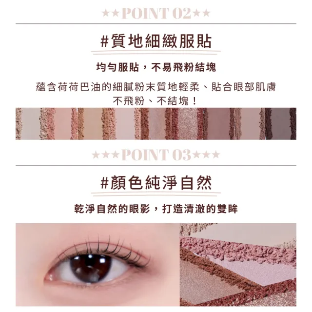 【innisfree】九宮格眼影盤 8.7g