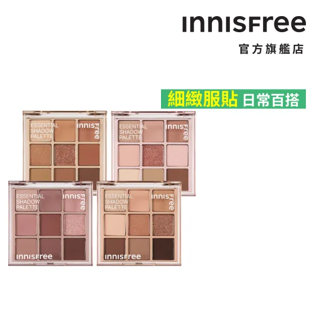 【innisfree】九宮格眼影盤 8.7g