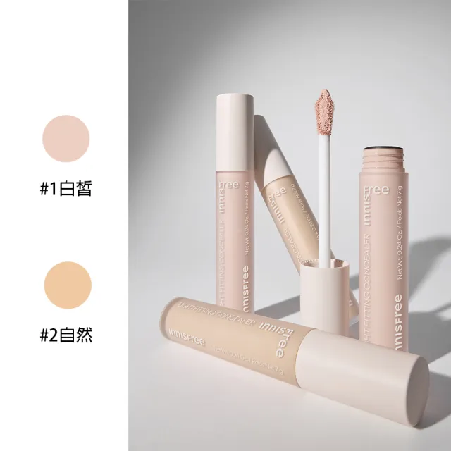 【innisfree】輕薄透服貼遮瑕膏 7g(兩色任選)