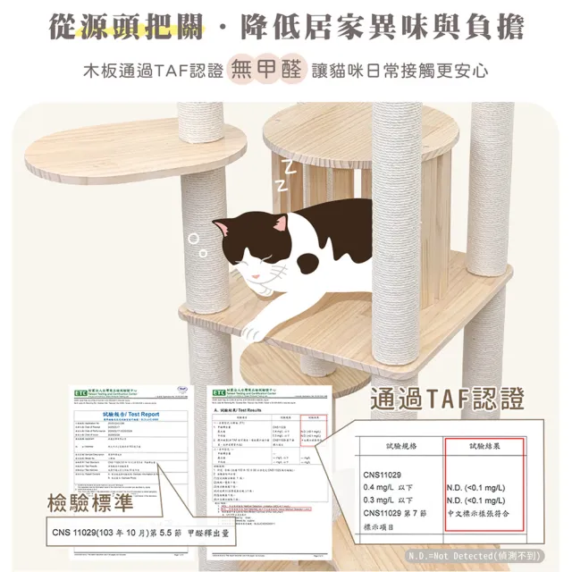 【貓本屋】台灣製 雲朵樂園 柵欄小屋實木貓跳台(附劍麻球)