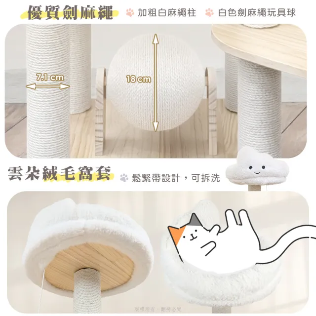 【貓本屋】台灣製 雲朵樂園 柵欄小屋實木貓跳台(附劍麻球)