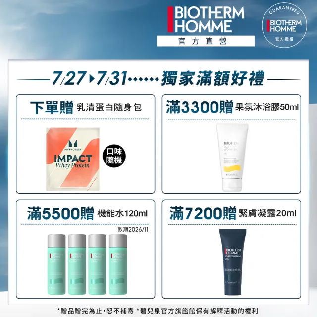 【Biotherm 碧兒泉】官方直營 男仕 活泉抗油光保濕乳液 75ml(BIOTHERM 全新升級)