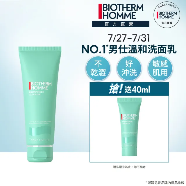 【Biotherm 碧兒泉】官方直營 男仕 活泉多水潔顏露 125ml(BIOTHERM洗面乳)