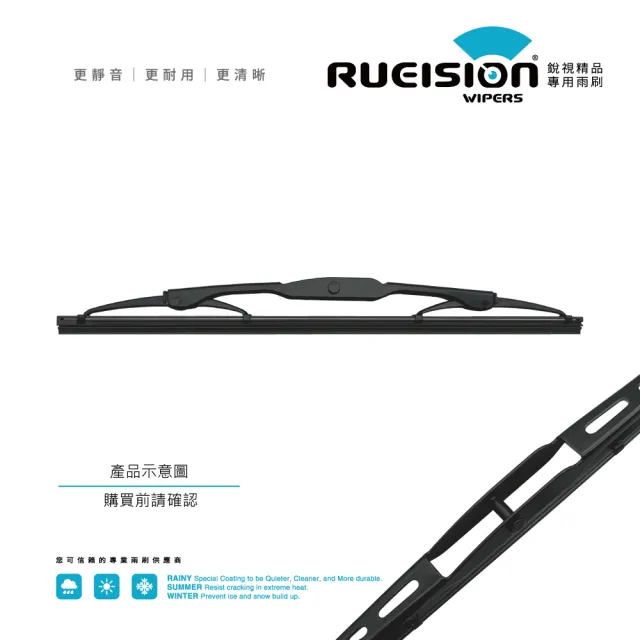 【RUEISION 銳視雨刷】HYUNDAI TUCSON 1代 矽膠 後雨刷 12吋（2005-2010）
