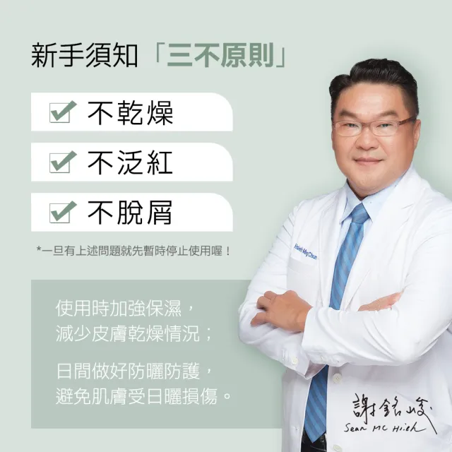 【Dr.Hsieh 達特醫】買1送1★15%杏仁酸深層煥膚精華30ml(痘痘肌調理推薦/配方新升級/官方直營)