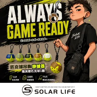 【索樂生活】匹克球吊飾掛球器 台灣製 背包吊飾 匹克球收納 皮克球掛飾 運動鑰匙圈