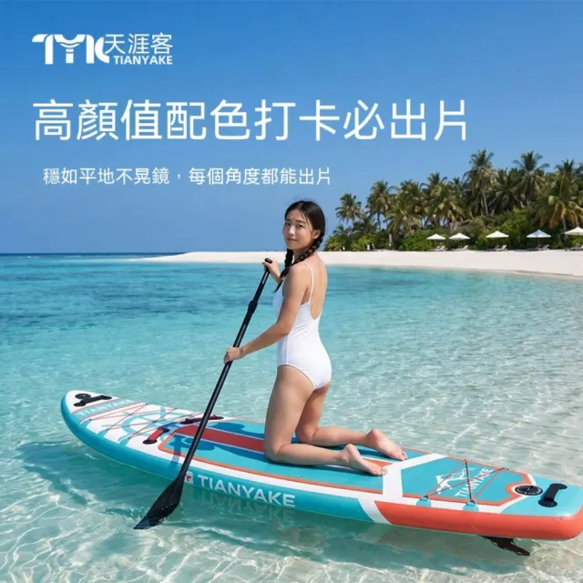 【ZHIPU 芝浦】ZHIPU 芝浦二代升級航海青路亞釣魚槳板電動動力充氣漿板海上專業衝浪水上劃水板