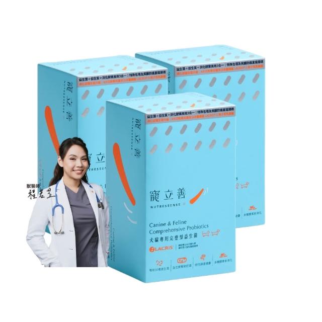 【Natural10 自然食】寵物益生菌1.5g*30包/盒*3入(貓咪益生菌 狗狗益生菌 寵物保健 寵立善 含消化酵素)