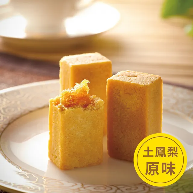 【第8口】第8口  土鳳梨酥20入_年菜 年節禮盒