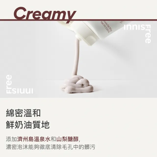 【innisfree】火山泥毛孔調理潔面乳 150g(BHA水楊酸添加)