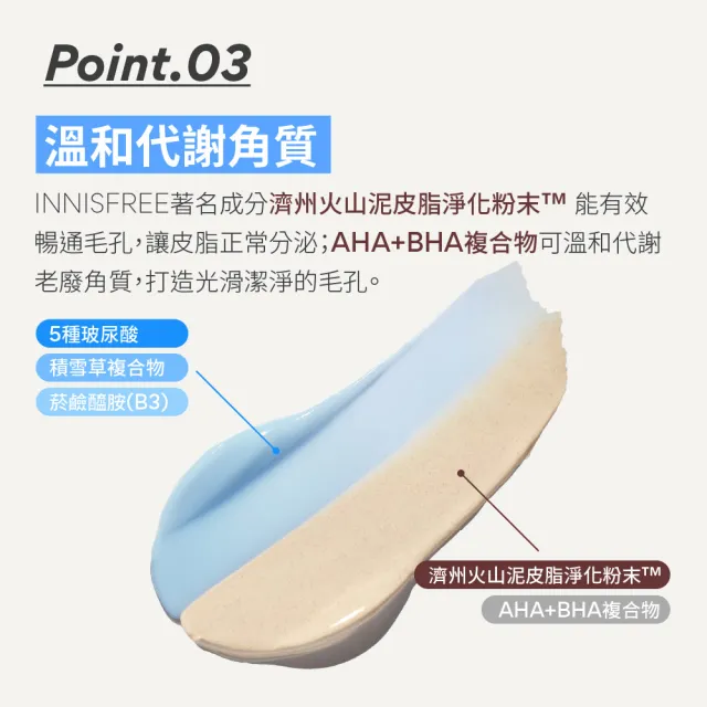 【innisfree】火山泥雙效毛孔潔淨面膜(110g)