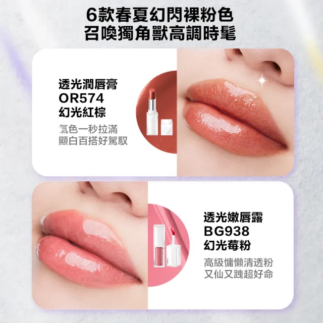 【Shu uemura 植村秀】官方直營 無色限透光嫩唇露(Shu uemura/小白管/水潤唇彩