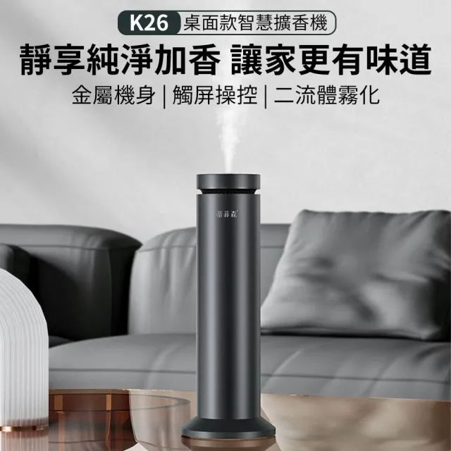 智能香氛機 酒店大堂擴香機 立式香薰機 家用商用定時噴香機(香薰機、商用擴香機、空氣清新機)