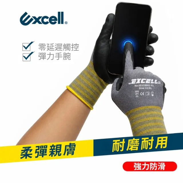 【Excell.tw】高品質防滑觸控工作手套 (6雙/包)|超強透氣排汗 15針編織 零延遲靈敏觸控 丁腈橡膠發泡塗層