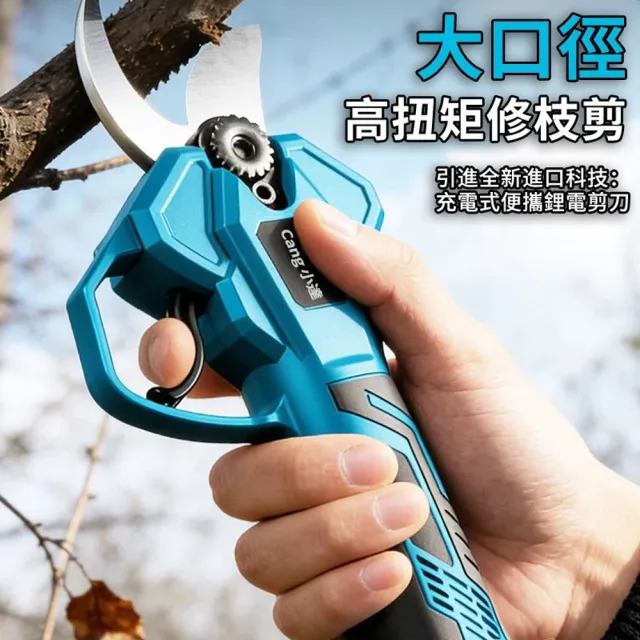 【小達】電動剪刀 無刷修枝剪  修枝機 電動修枝剪 樹枝剪（五節兩電）四檔調節/智能數顯/多檔可調