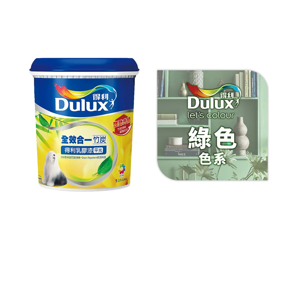 【得利】Dulux官方旗艦店★A986 全效合一竹炭乳膠漆 精選綠色系 電腦調色（1公升裝）｜客製化調色漆(油漆)