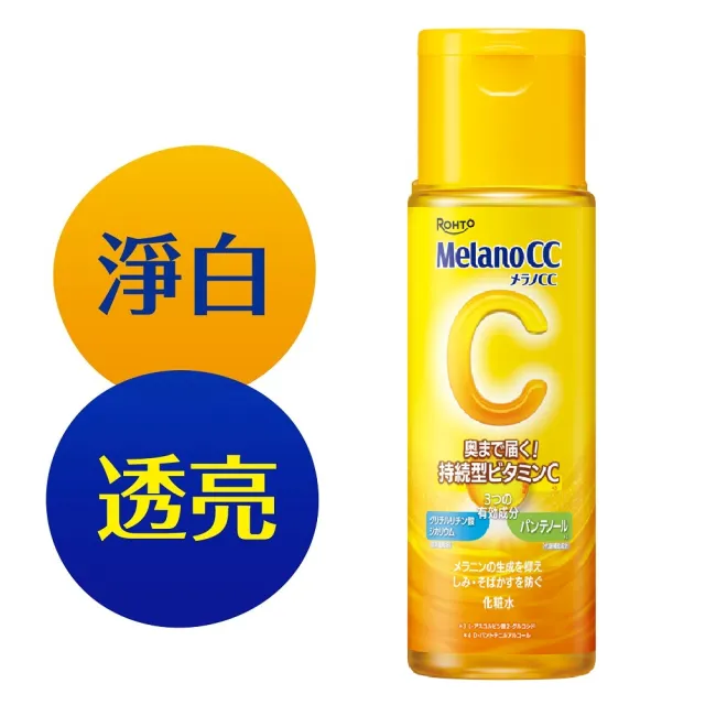 【Melano CC】高純度維他命C美白化粧水170ml
