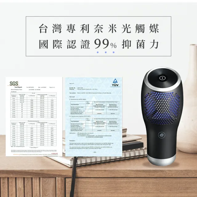 【HYPURE 艾璞而】車用奈米光觸媒空氣清淨機(買一送一 車內除臭淨味 汽車 車用抗菌抗敏.可隨身空氣淨化器)
