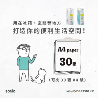 【SONIC】CP-4196 強磁文書夾 (書夾 冰箱夾  )